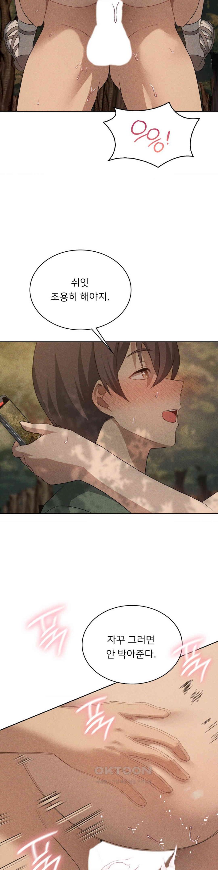 Level Up Until Satisfy Raw - Chapter 61 [photo 27] - MangaPorn