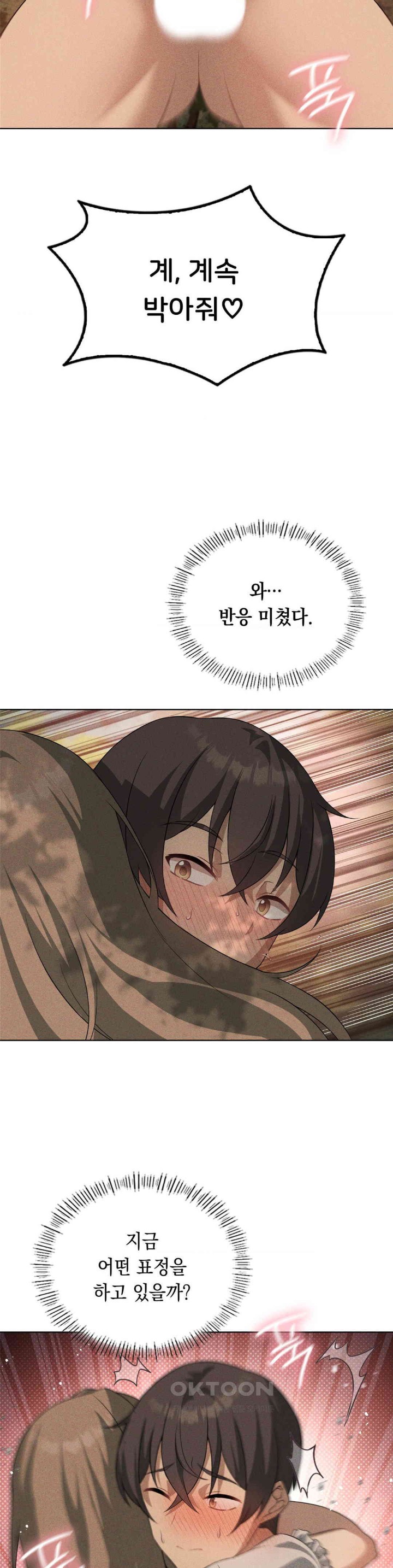 Level Up Until Satisfy Raw - Chapter 61 [photo 29] - MangaPorn