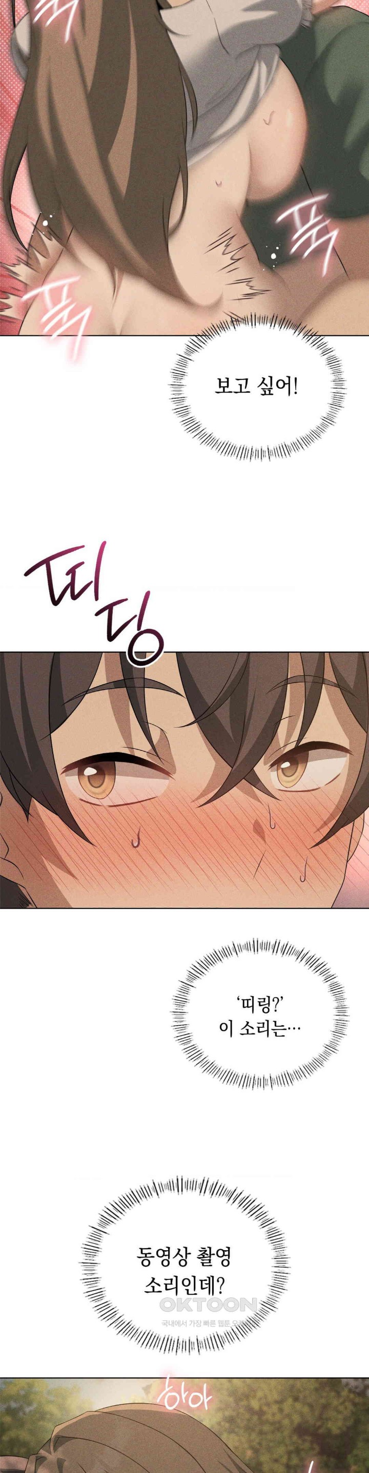 Level Up Until Satisfy Raw - Chapter 61 [photo 30] - MangaPorn