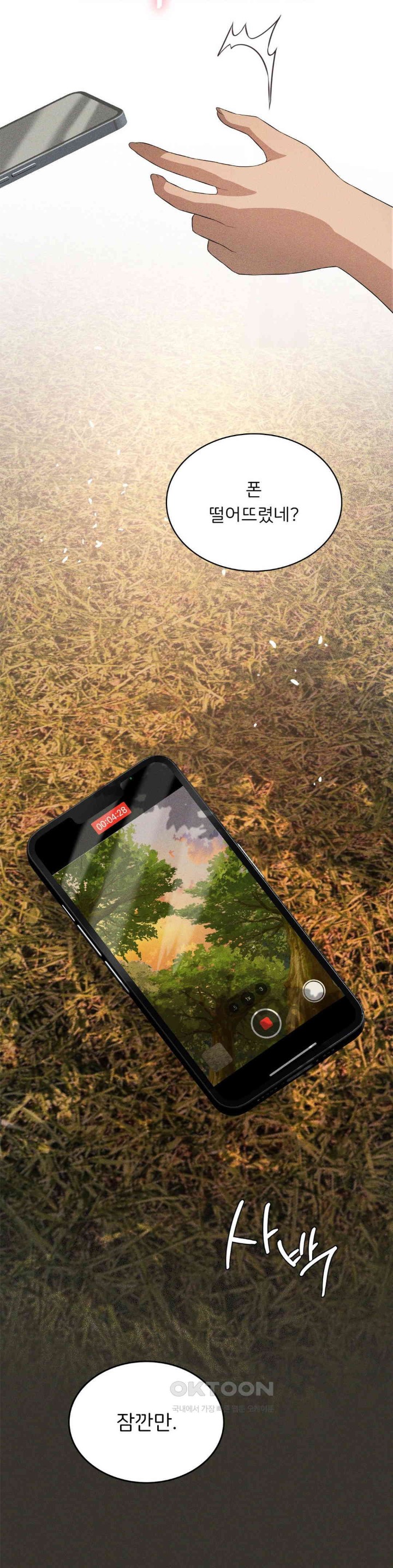 Level Up Until Satisfy Raw - Chapter 61 [photo 36] - MangaPorn