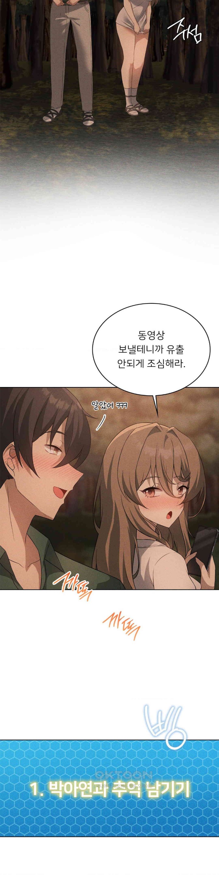 Level Up Until Satisfy Raw - Chapter 61 [photo 39] - MangaPorn