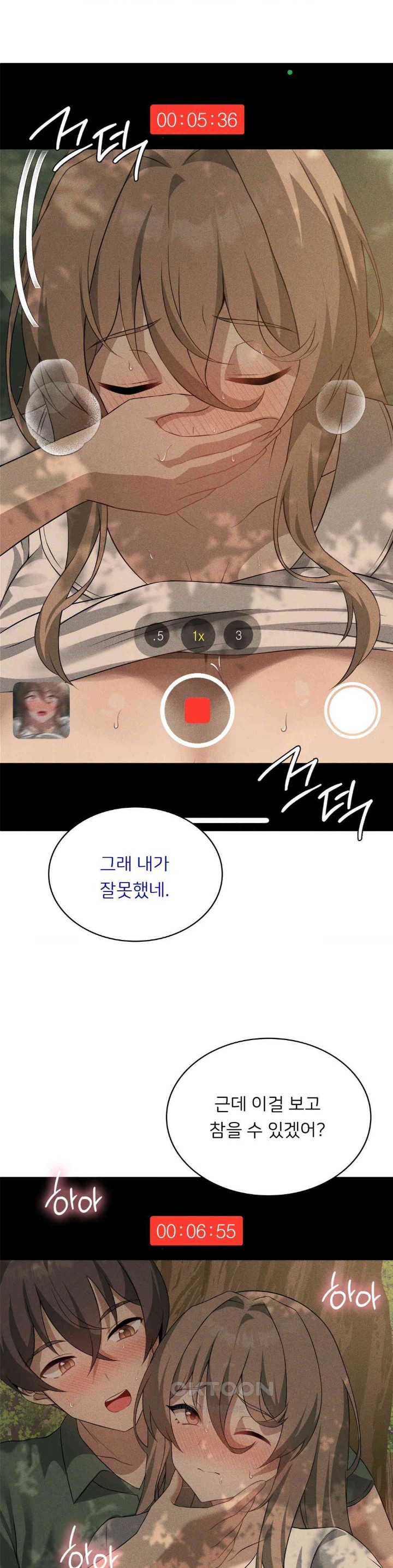 Level Up Until Satisfy Raw - Chapter 61 [photo 7] - MangaPorn