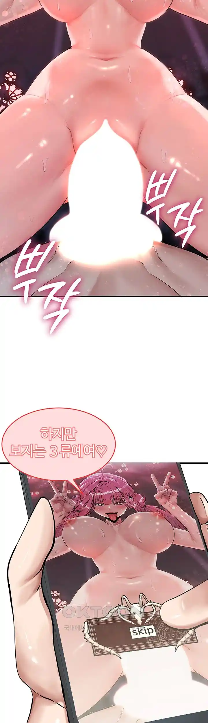 Corruption In The Dungeon Raw - Chapter 1 [photo 13] - MangaPorn