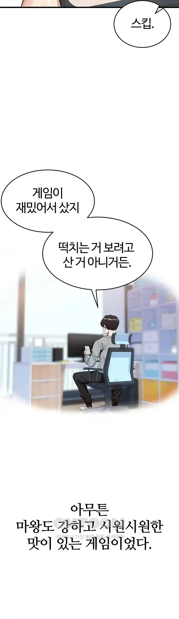 Corruption In The Dungeon Raw - Chapter 1 [photo 14] - MangaPorn