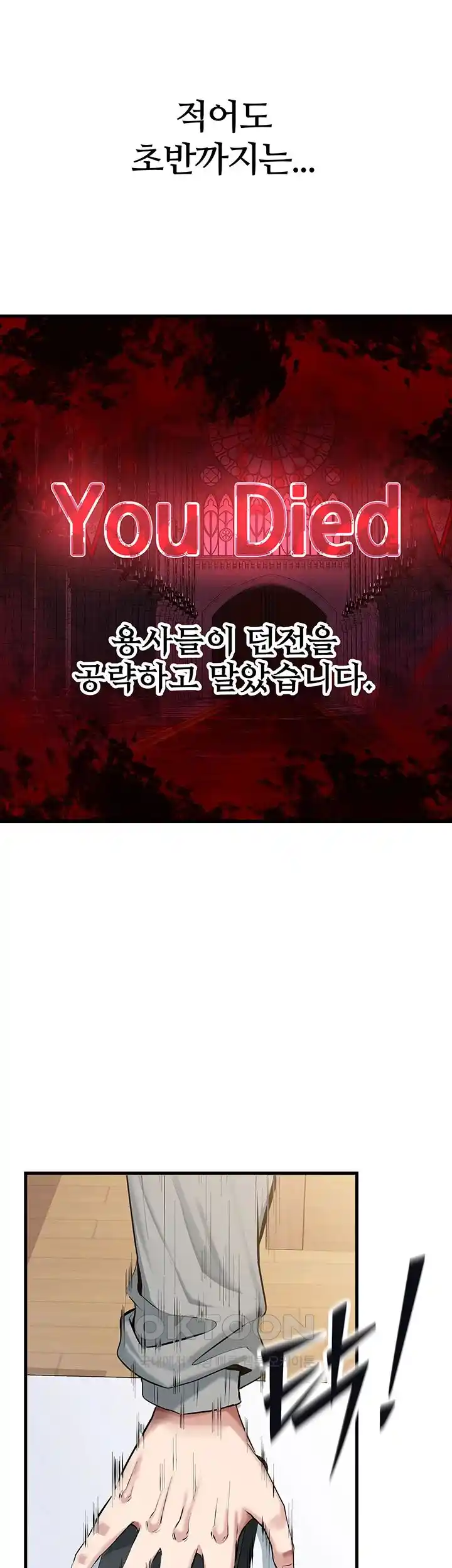 Corruption In The Dungeon Raw - Chapter 1 [photo 15] - MangaPorn