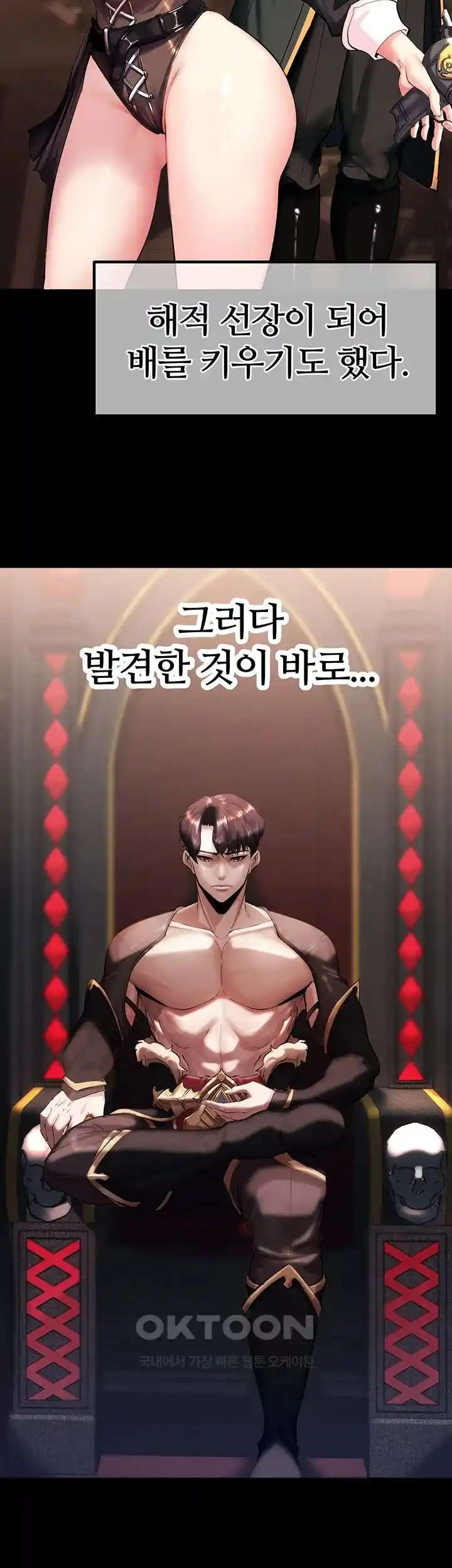 Corruption In The Dungeon Raw - Chapter 1 [photo 2] - MangaPorn