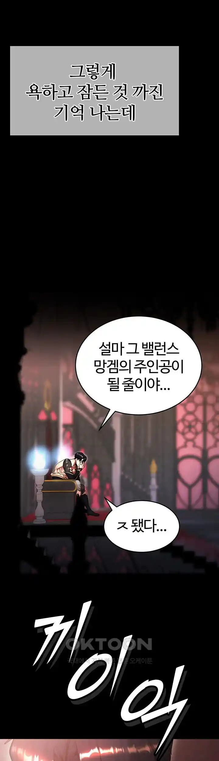 Corruption In The Dungeon Raw - Chapter 1 [photo 20] - MangaPorn