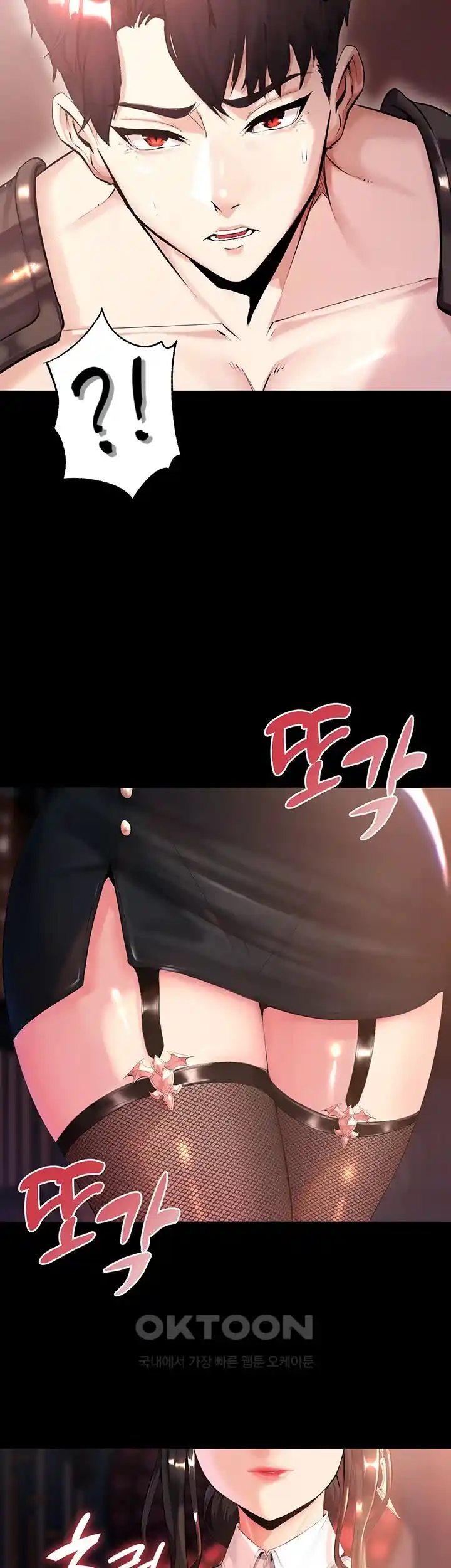 Corruption In The Dungeon Raw - Chapter 1 [photo 21] - MangaPorn