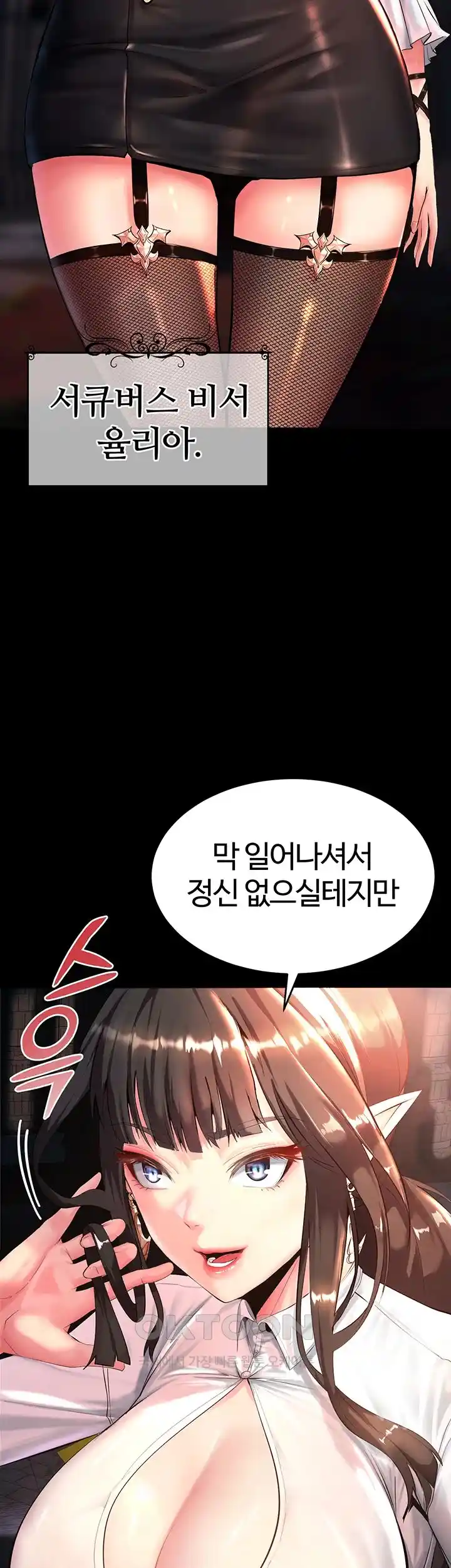 Corruption In The Dungeon Raw - Chapter 1 [photo 23] - MangaPorn