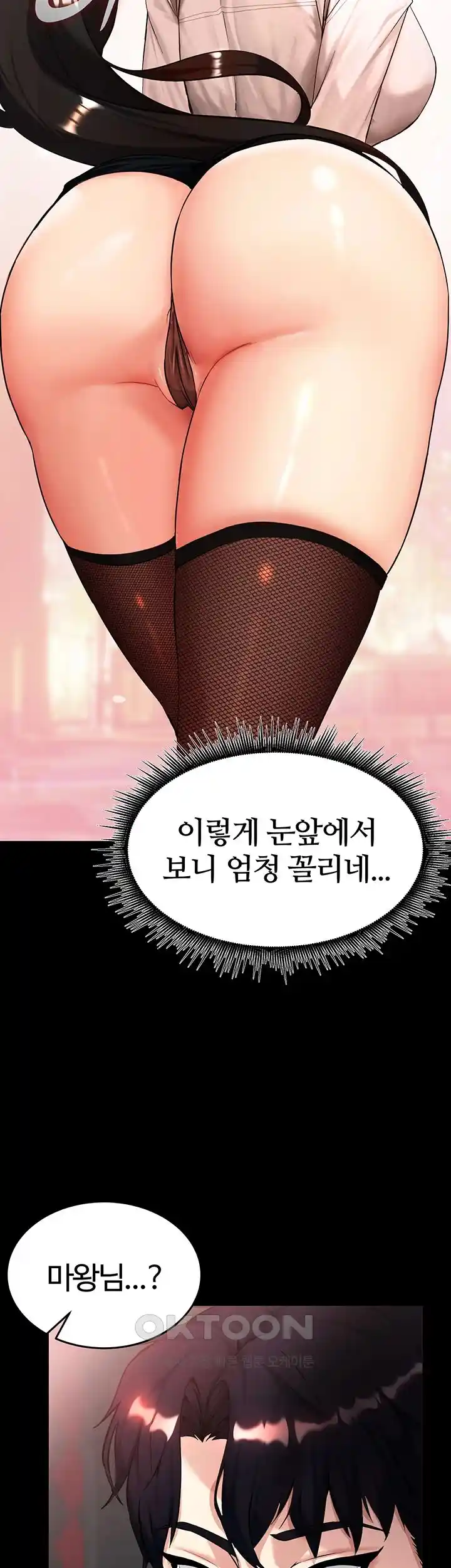 Corruption In The Dungeon Raw - Chapter 1 [photo 26] - MangaPorn