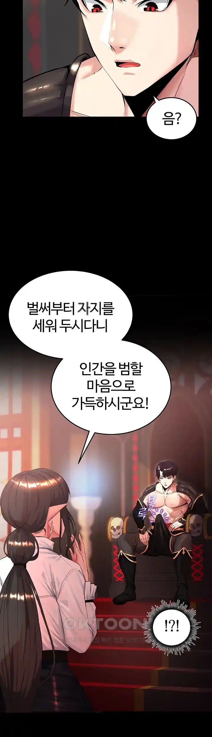 Corruption In The Dungeon Raw - Chapter 1 [photo 27] - MangaPorn