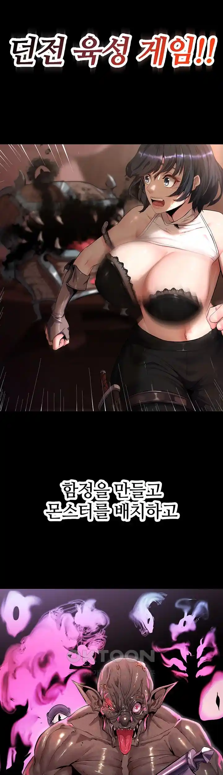 Corruption In The Dungeon Raw - Chapter 1 [photo 3] - MangaPorn