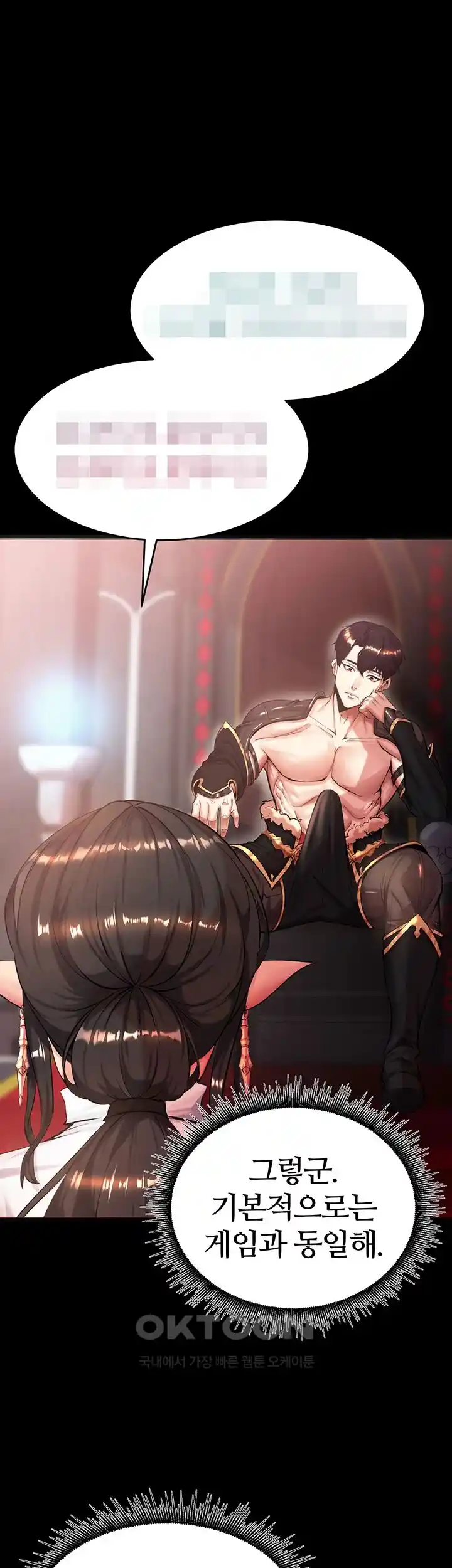 Corruption In The Dungeon Raw - Chapter 1 [photo 30] - MangaPorn