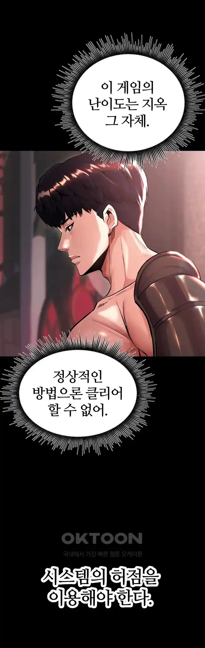 Corruption In The Dungeon Raw - Chapter 1 [photo 33] - MangaPorn