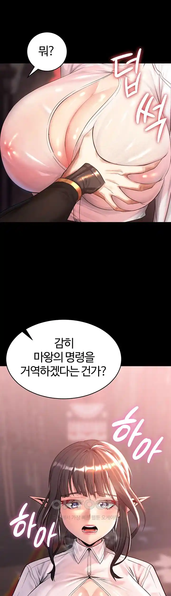 Corruption In The Dungeon Raw - Chapter 1 [photo 39] - MangaPorn