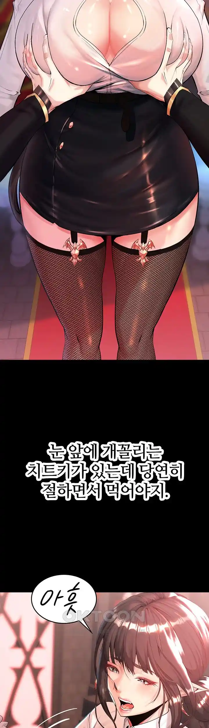 Corruption In The Dungeon Raw - Chapter 1 [photo 40] - MangaPorn