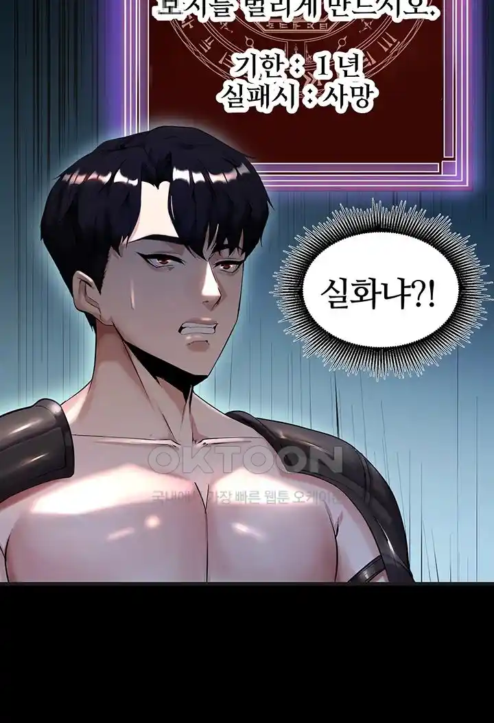 Corruption In The Dungeon Raw - Chapter 1 [photo 43] - MangaPorn