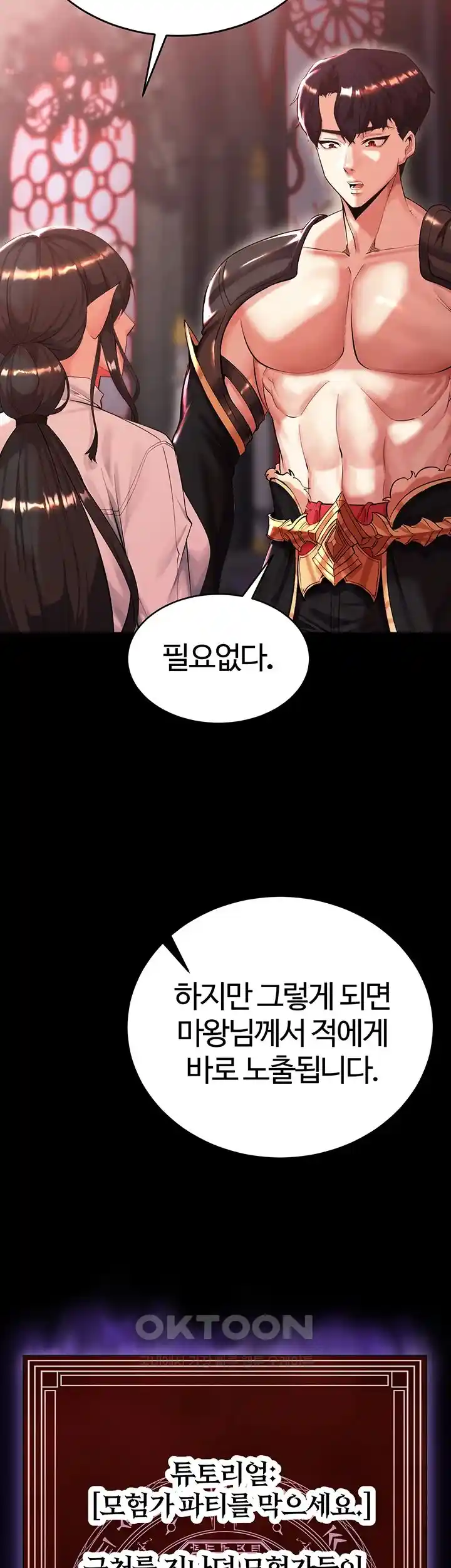 Corruption In The Dungeon Raw - Chapter 1 [photo 47] - MangaPorn