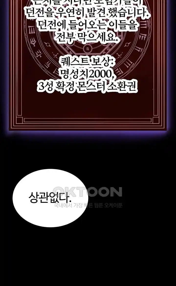 Corruption In The Dungeon Raw - Chapter 1 [photo 48] - MangaPorn