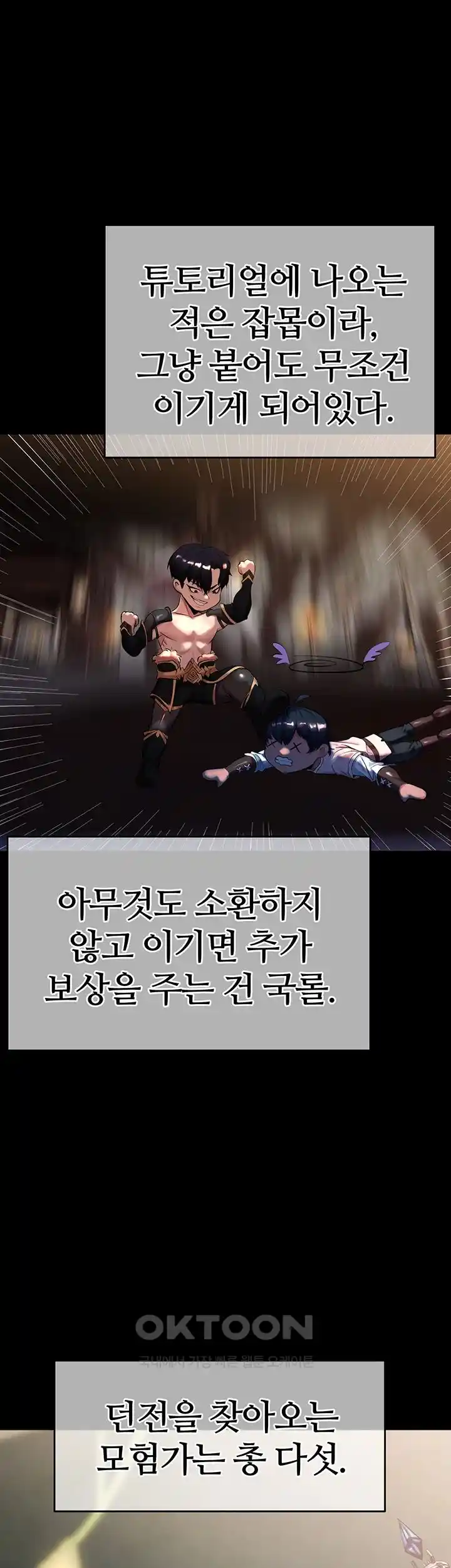 Corruption In The Dungeon Raw - Chapter 1 [photo 49] - MangaPorn