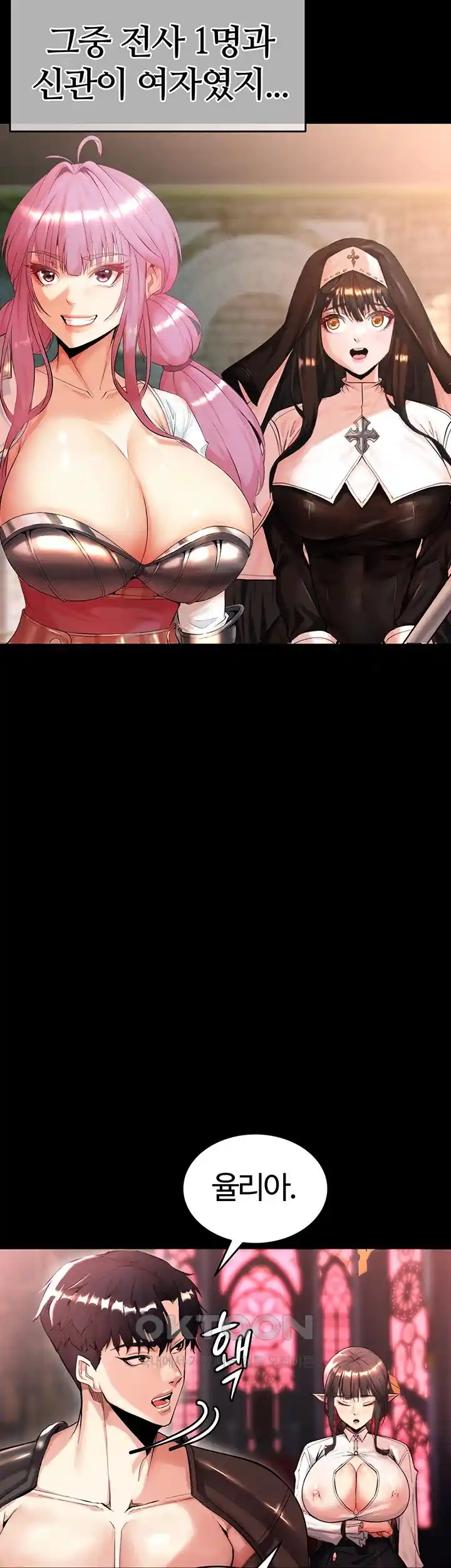 Corruption In The Dungeon Raw - Chapter 1 [photo 51] - MangaPorn