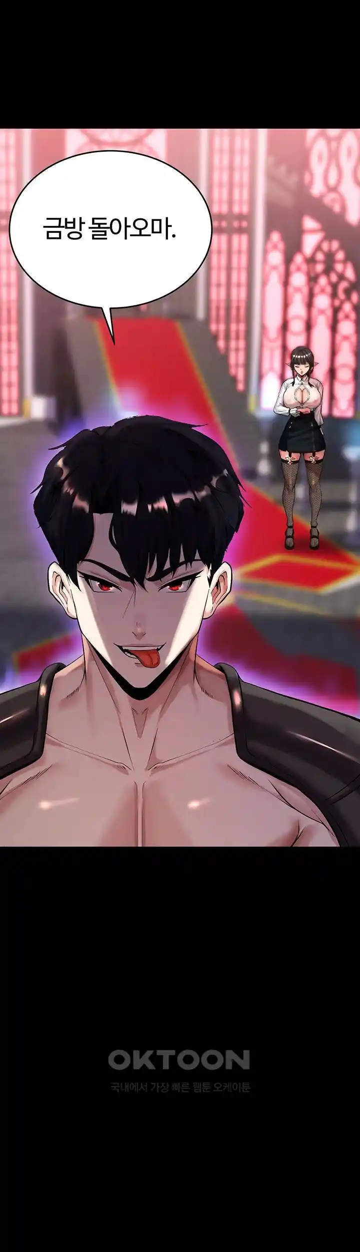 Corruption In The Dungeon Raw - Chapter 1 [photo 53] - MangaPorn