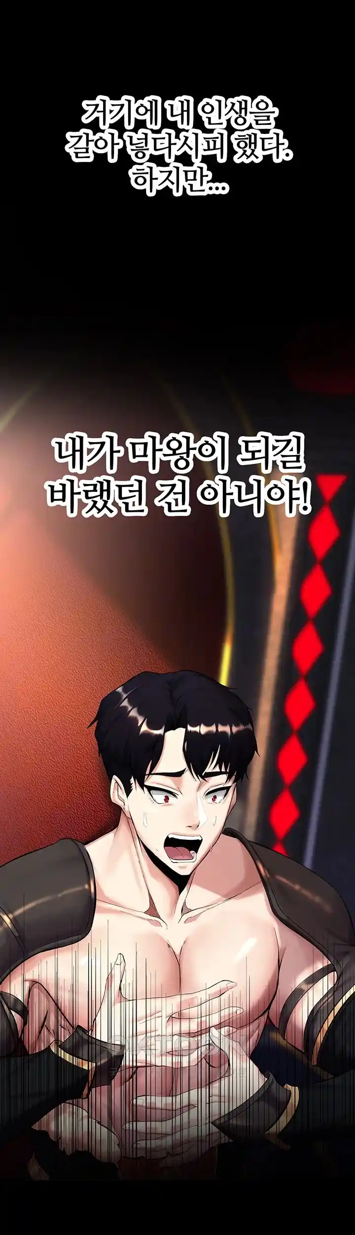 Corruption In The Dungeon Raw - Chapter 1 [photo 6] - MangaPorn