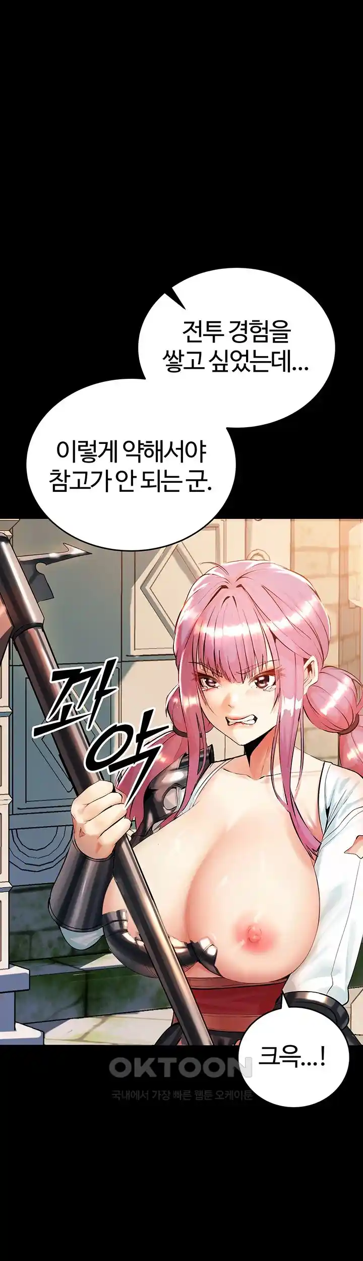 Corruption In The Dungeon Raw - Chapter 1 [photo 63] - MangaPorn