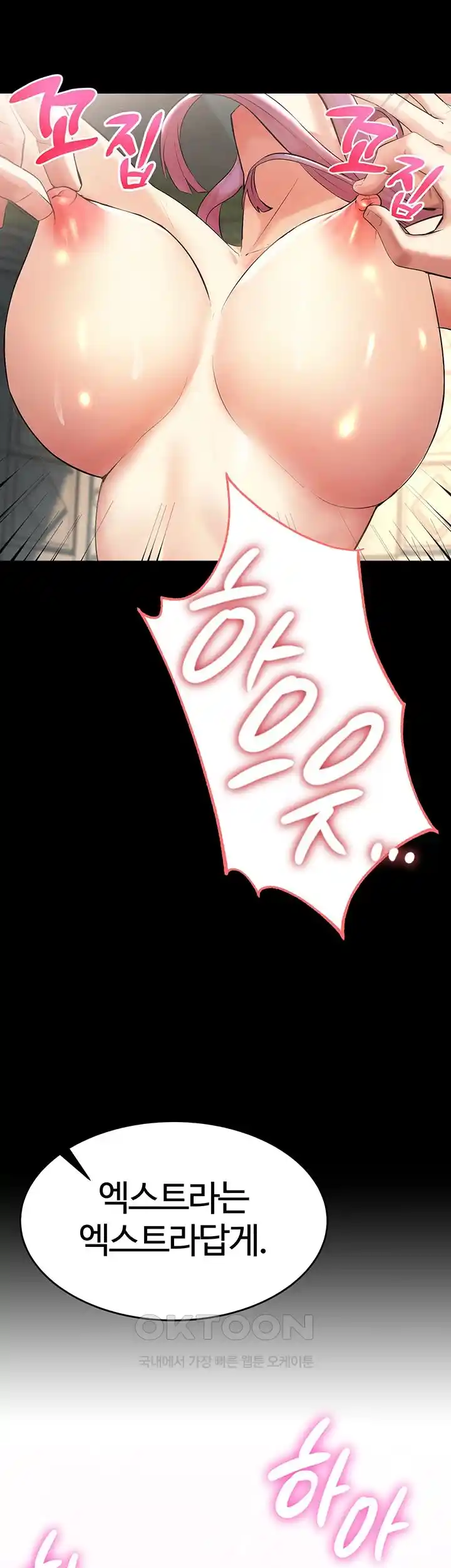 Corruption In The Dungeon Raw - Chapter 1 [photo 77] - MangaPorn