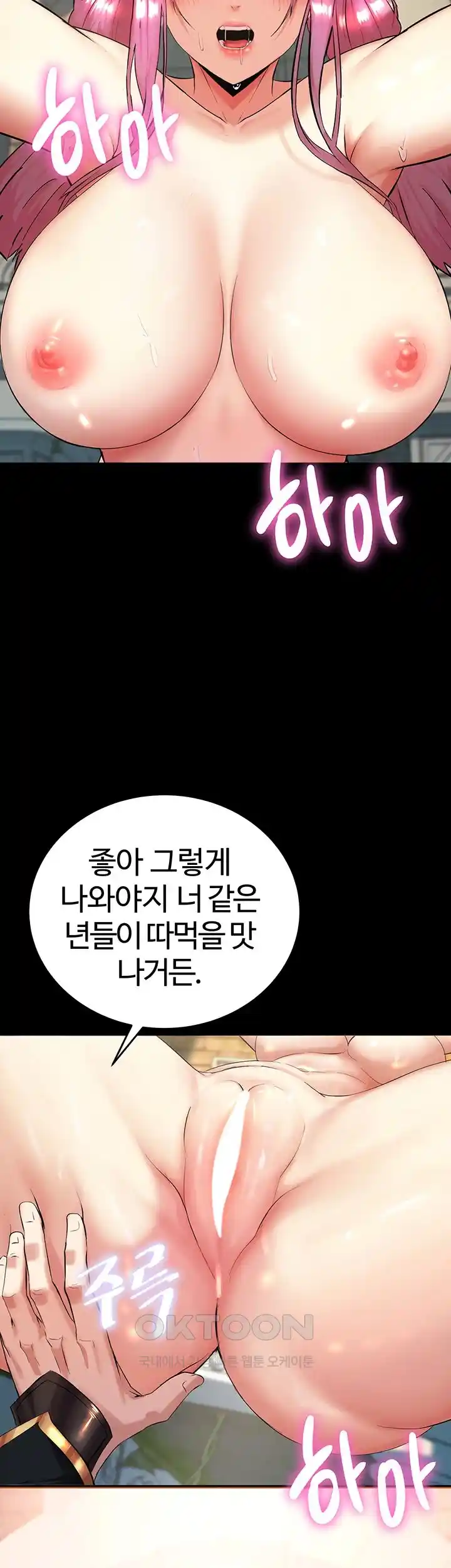 Corruption In The Dungeon Raw - Chapter 1 [photo 82] - MangaPorn