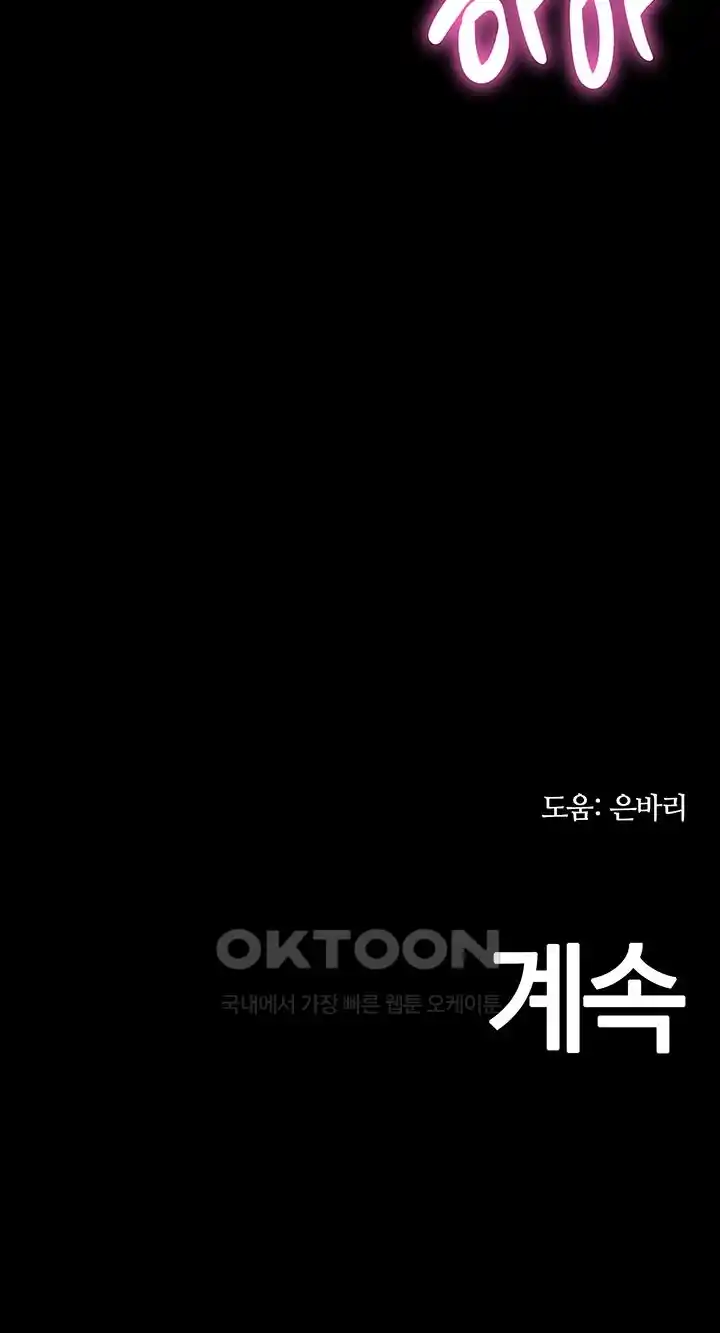 Corruption In The Dungeon Raw - Chapter 1 [photo 84] - MangaPorn