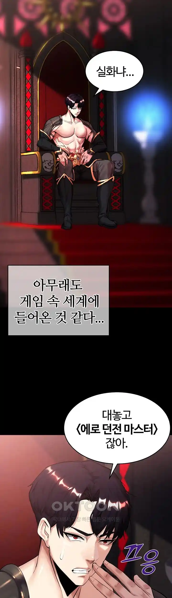 Corruption In The Dungeon Raw - Chapter 1 [photo 9] - MangaPorn