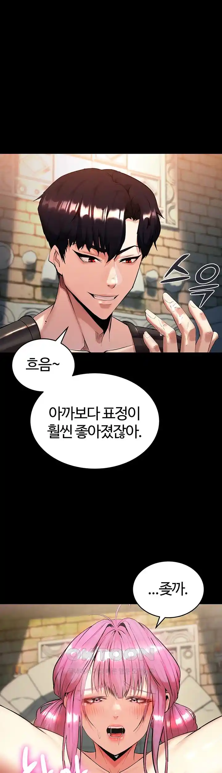 Corruption In The Dungeon Raw - Chapter 2 [photo 1] - MangaPorn