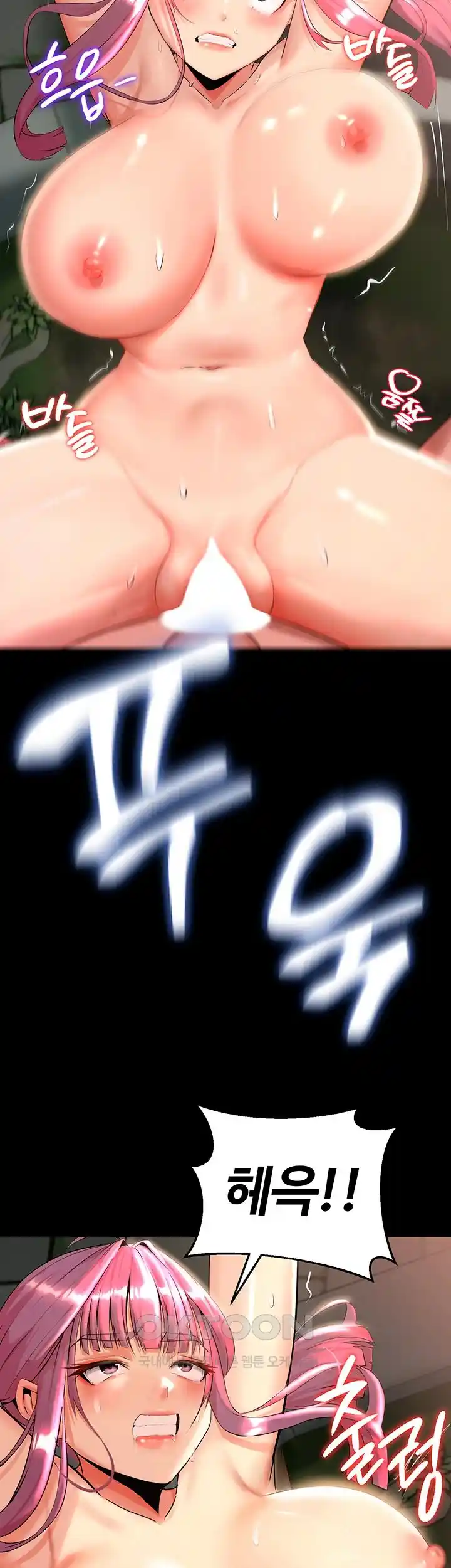 Corruption In The Dungeon Raw - Chapter 2 [photo 18] - MangaPorn