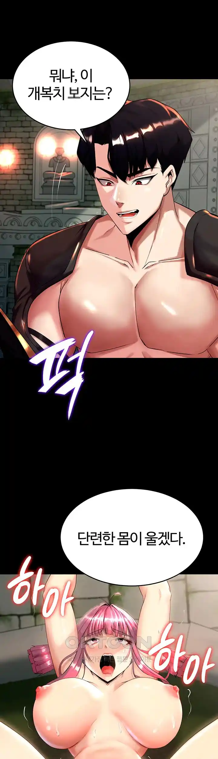 Corruption In The Dungeon Raw - Chapter 2 [photo 22] - MangaPorn