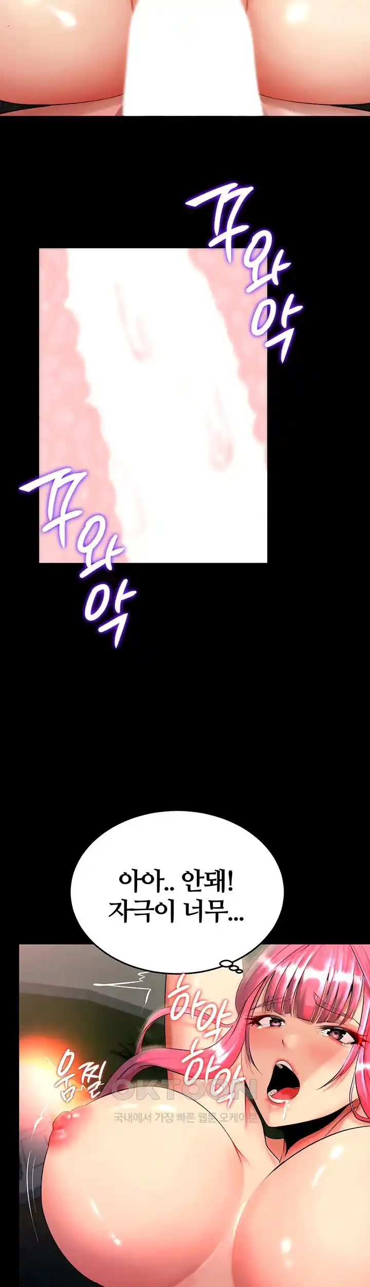 Corruption In The Dungeon Raw - Chapter 2 [photo 26] - MangaPorn