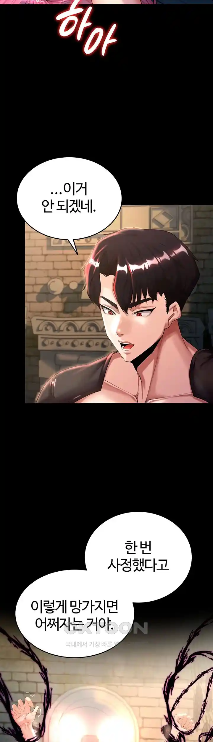 Corruption In The Dungeon Raw - Chapter 2 [photo 34] - MangaPorn