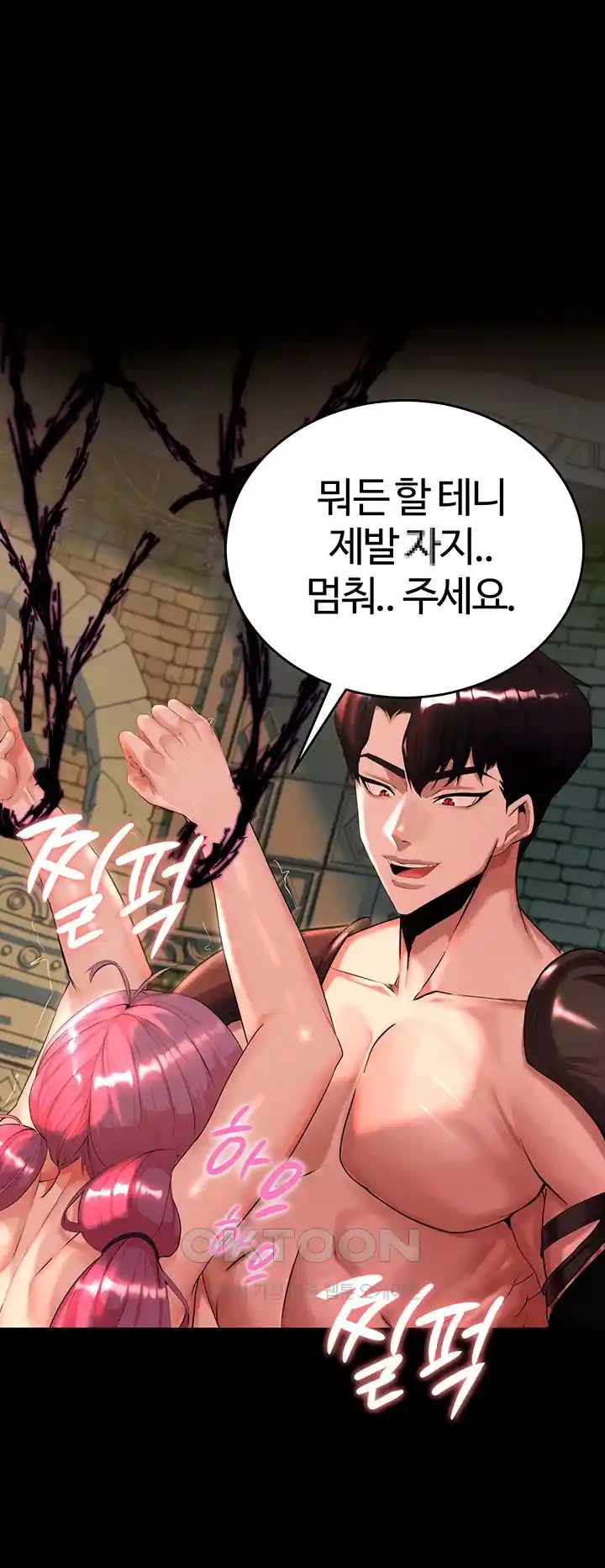 Corruption In The Dungeon Raw - Chapter 2 [photo 48] - MangaPorn