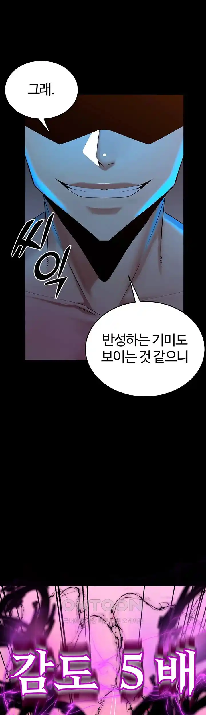 Corruption In The Dungeon Raw - Chapter 2 [photo 49] - MangaPorn