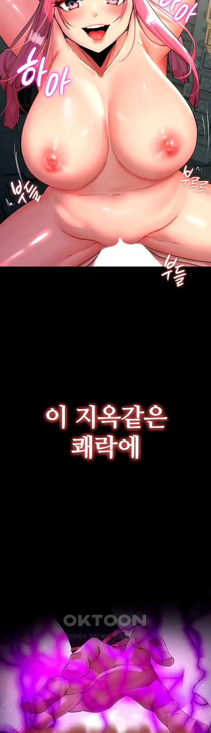 Corruption In The Dungeon Raw - Chapter 2 [photo 55] - MangaPorn