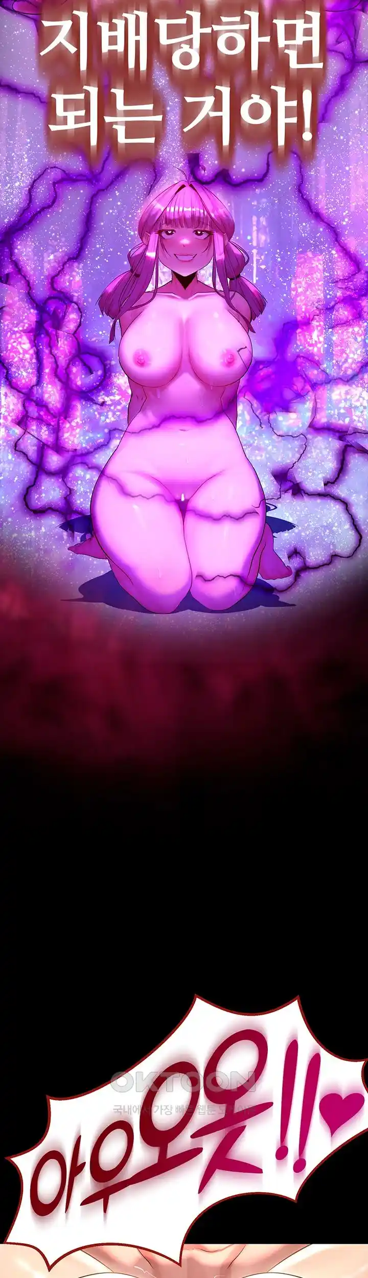 Corruption In The Dungeon Raw - Chapter 2 [photo 56] - MangaPorn