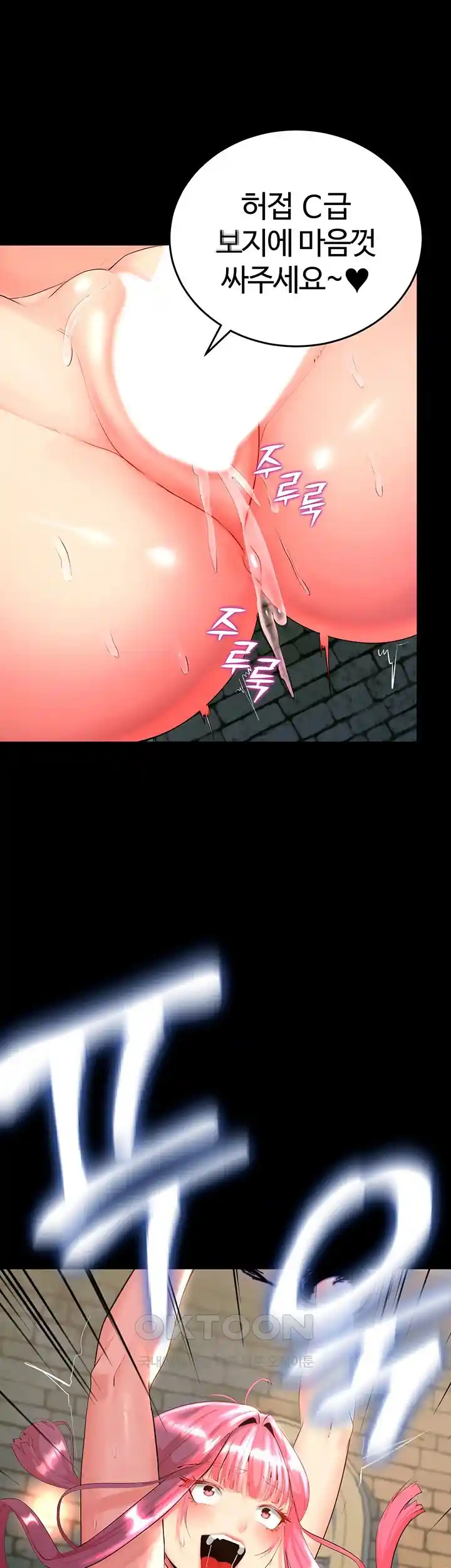 Corruption In The Dungeon Raw - Chapter 2 [photo 59] - MangaPorn