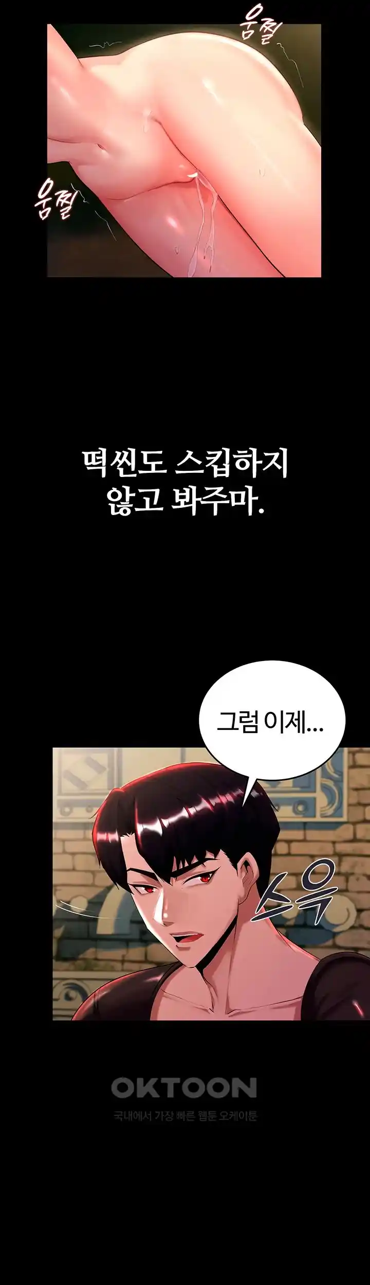 Corruption In The Dungeon Raw - Chapter 2 [photo 62] - MangaPorn