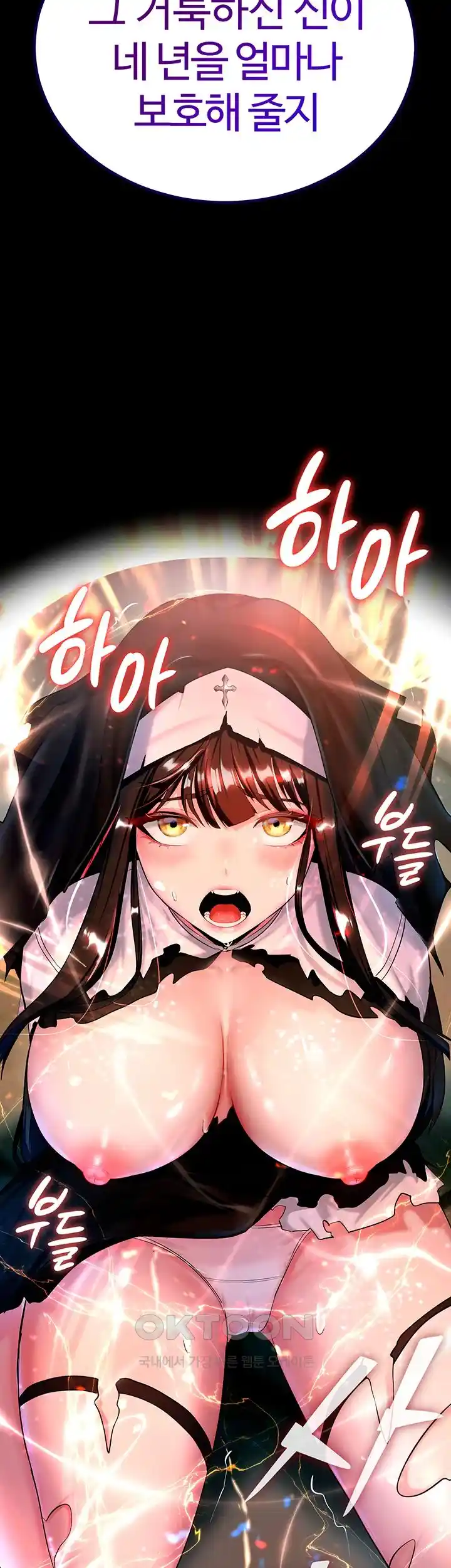 Corruption In The Dungeon Raw - Chapter 2 [photo 65] - MangaPorn