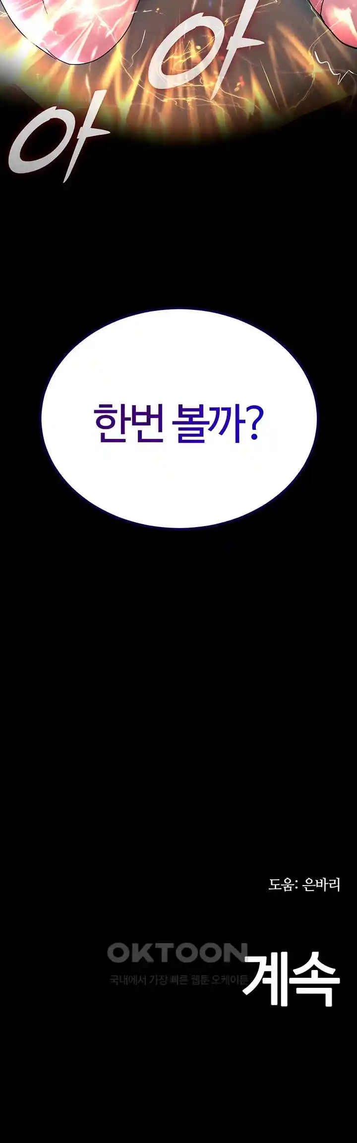 Corruption In The Dungeon Raw - Chapter 2 [photo 66] - MangaPorn