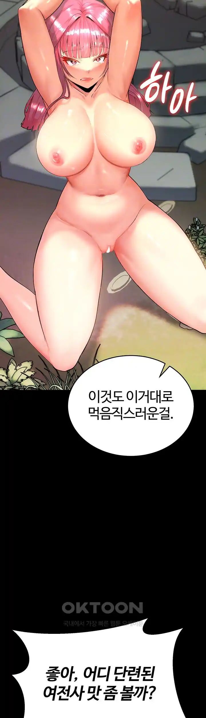 Corruption In The Dungeon Raw - Chapter 2 [photo 8] - MangaPorn