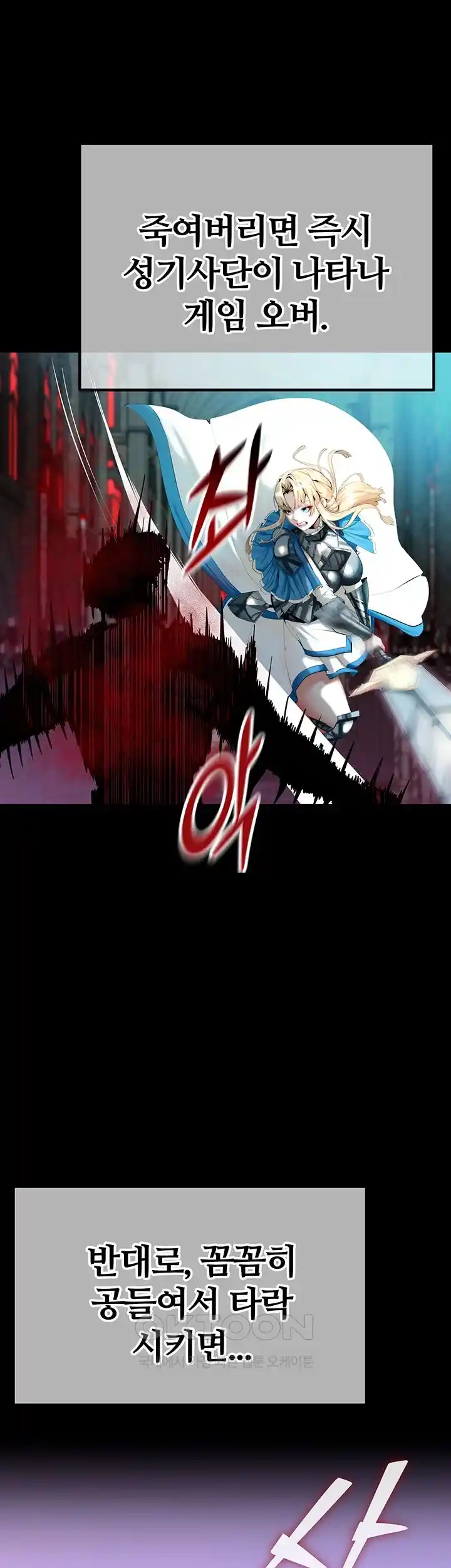 Corruption In The Dungeon Raw - Chapter 3 [photo 11] - MangaPorn