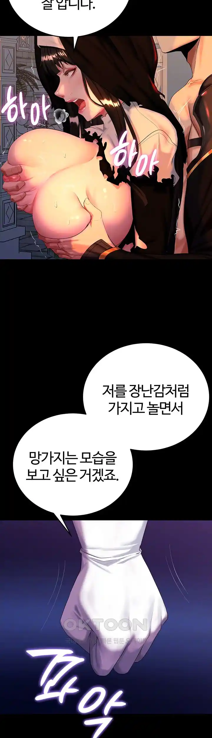 Corruption In The Dungeon Raw - Chapter 3 [photo 14] - MangaPorn