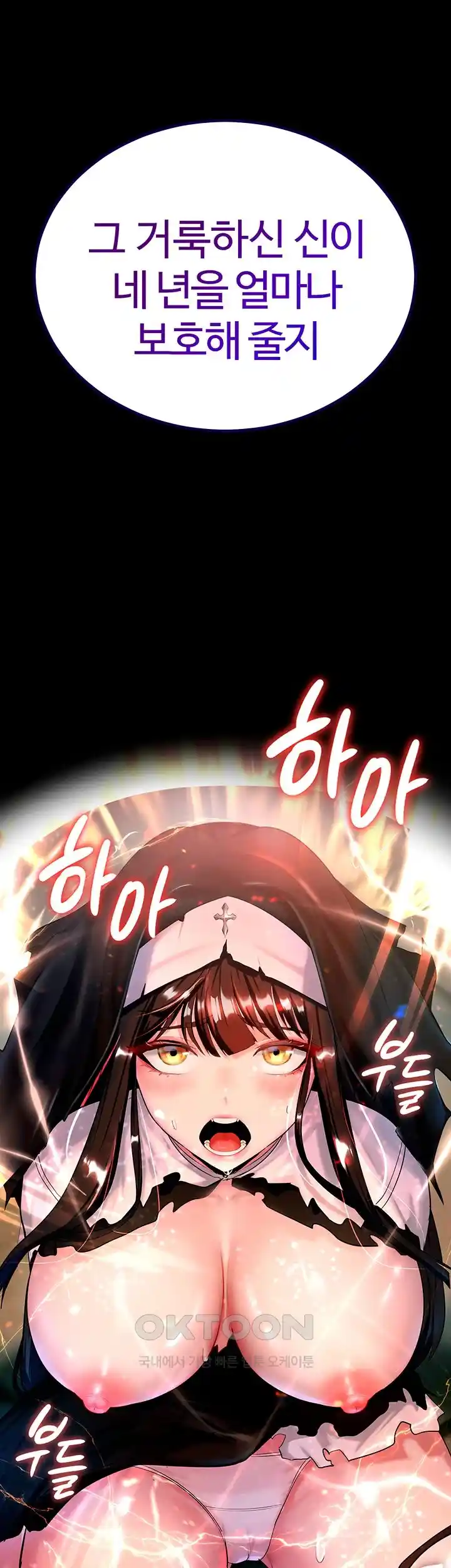 Corruption In The Dungeon Raw - Chapter 3 [photo 2] - MangaPorn