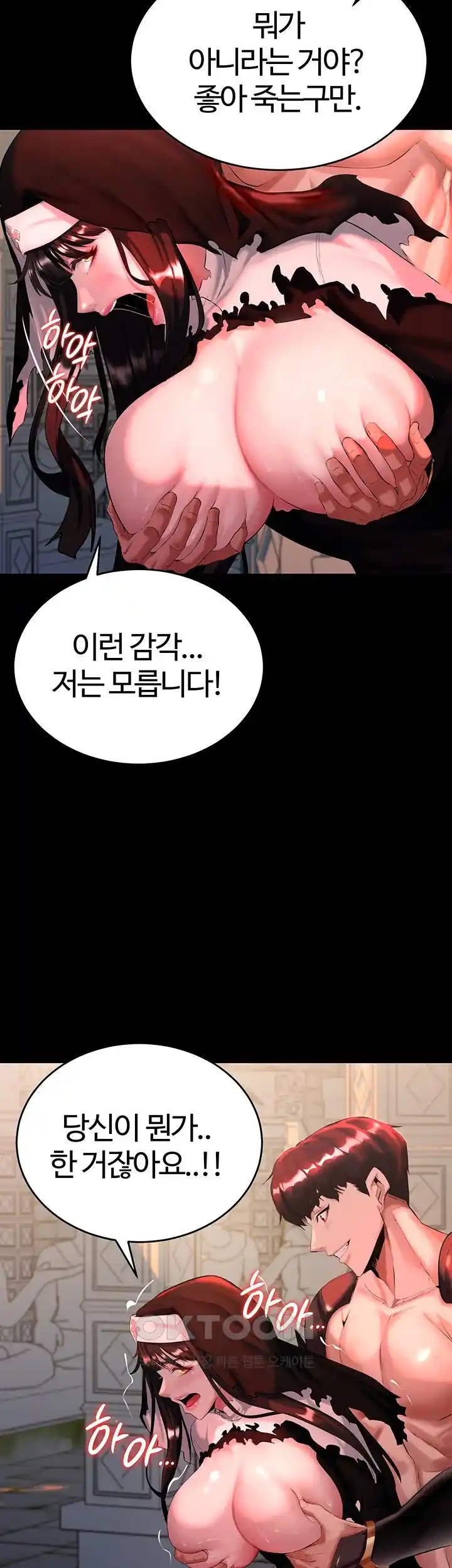 Corruption In The Dungeon Raw - Chapter 3 [photo 24] - MangaPorn